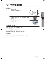 Preview for 39 page of Samsung WF6520S8 User Manual