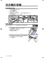 Preview for 40 page of Samsung WF6520S8 User Manual