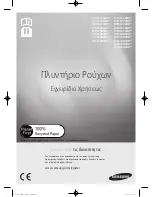 Предварительный просмотр 177 страницы Samsung WF702Y4BK Series User Manual