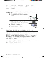 Preview for 40 page of Samsung WF7450SU User Manual