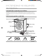 Preview for 102 page of Samsung WF7450SU User Manual