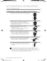 Preview for 104 page of Samsung WF7450SU User Manual