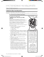 Preview for 106 page of Samsung WF7450SU User Manual