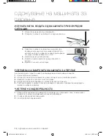 Preview for 112 page of Samsung WF7450SU User Manual