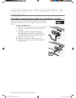 Preview for 114 page of Samsung WF7450SU User Manual