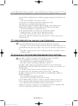 Preview for 50 page of Samsung WF806U4SA series User Manual