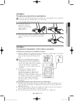 Preview for 59 page of Samsung WF806U4SA series User Manual