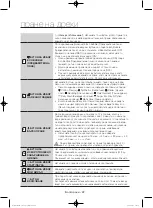 Preview for 66 page of Samsung WF806U4SA series User Manual