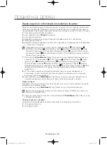 Preview for 70 page of Samsung WF806U4SA series User Manual