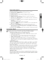 Preview for 71 page of Samsung WF806U4SA series User Manual