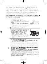 Preview for 74 page of Samsung WF806U4SA series User Manual