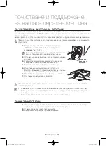 Preview for 76 page of Samsung WF806U4SA series User Manual