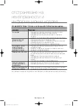 Preview for 79 page of Samsung WF806U4SA series User Manual