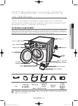 Preview for 363 page of Samsung WF806U4SA series User Manual