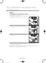 Preview for 366 page of Samsung WF806U4SA series User Manual