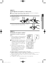 Preview for 367 page of Samsung WF806U4SA series User Manual