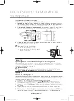 Preview for 370 page of Samsung WF806U4SA series User Manual