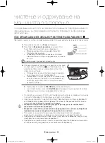 Preview for 382 page of Samsung WF806U4SA series User Manual