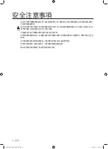 Preview for 46 page of Samsung WF8502AH A User Manual