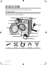 Preview for 48 page of Samsung WF8502AH A User Manual