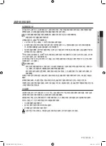 Preview for 49 page of Samsung WF8502AH A User Manual