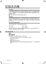 Preview for 50 page of Samsung WF8502AH A User Manual