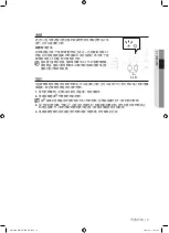 Preview for 59 page of Samsung WF8502AH A User Manual