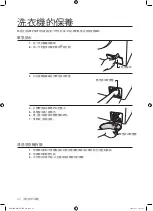 Preview for 64 page of Samsung WF8502AH A User Manual