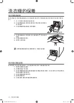 Preview for 66 page of Samsung WF8502AH A User Manual