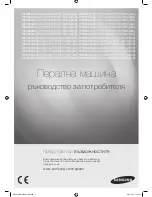 Samsung WF8508NMW8 Manual preview