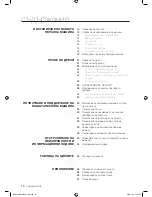 Preview for 12 page of Samsung WF8508NMW8 Manual