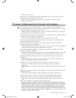 Preview for 89 page of Samsung WF8508NMW8 Manual