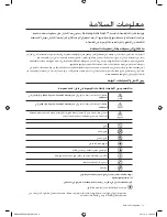 Предварительный просмотр 44 страницы Samsung WF8590AF User Manual