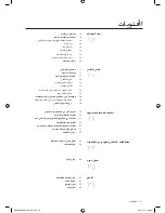 Предварительный просмотр 52 страницы Samsung WF8590AF User Manual