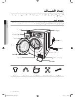 Предварительный просмотр 53 страницы Samsung WF8590AF User Manual