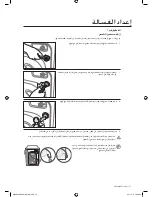 Предварительный просмотр 56 страницы Samsung WF8590AF User Manual