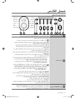 Предварительный просмотр 62 страницы Samsung WF8590AF User Manual