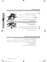 Предварительный просмотр 71 страницы Samsung WF8590AF User Manual