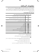 Preview for 39 page of Samsung WF8590AGA User Manual