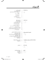 Preview for 43 page of Samsung WF8590AGA User Manual