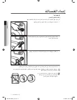 Preview for 47 page of Samsung WF8590AGA User Manual