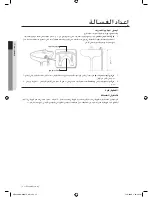 Preview for 51 page of Samsung WF8590AGA User Manual