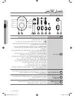 Preview for 53 page of Samsung WF8590AGA User Manual