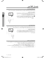 Preview for 55 page of Samsung WF8590AGA User Manual