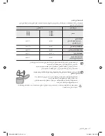 Preview for 58 page of Samsung WF8590AGA User Manual