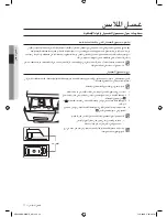 Preview for 59 page of Samsung WF8590AGA User Manual