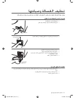 Preview for 60 page of Samsung WF8590AGA User Manual