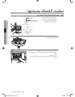 Preview for 61 page of Samsung WF8590AGA User Manual