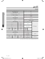 Preview for 69 page of Samsung WF8590AGA User Manual