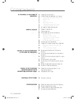 Preview for 12 page of Samsung WF8590AH Series (Russian) Руководство Пользователя